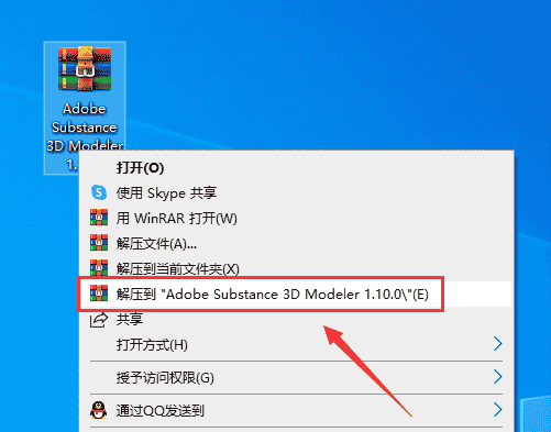 Adobe Substance 3D Modeler 1.10.0最新免费开心版