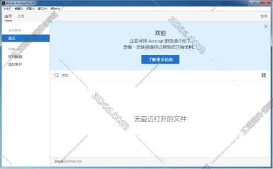 Adobe Acrobat X Pro中文版【Adobe Acrobat Xi Pro】绿色开心版