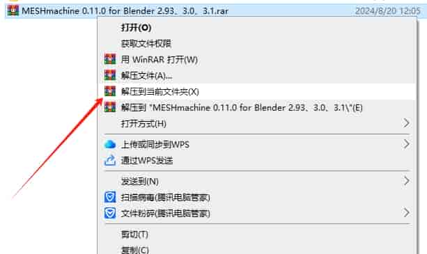 MESHmachine 0.11.0【Blender倒圆角插件 附安装教程】免费开心版