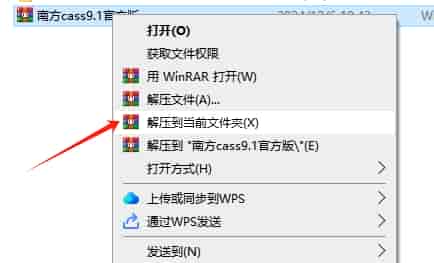 南方测绘cass9.1完美官方版