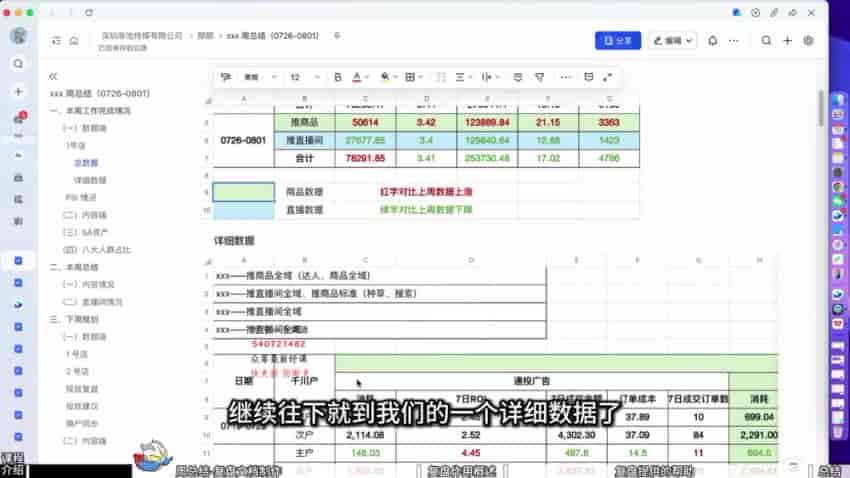 千川广告投放入门课，专为电商推广从业者和投放盘手设计