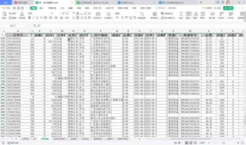 电商行业财务京东对账的实操课程，学习京东对账的流程和技巧