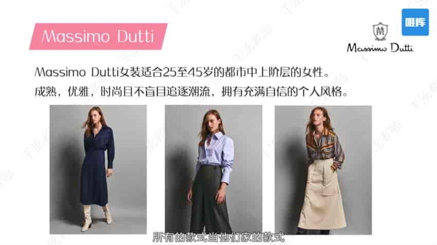 12堂女士脱单实用穿搭技巧课-女士脱单穿搭技巧助女生变美