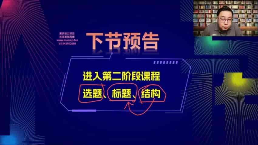 AI写作变现课程，学习GPT的写作技巧并进行变现源