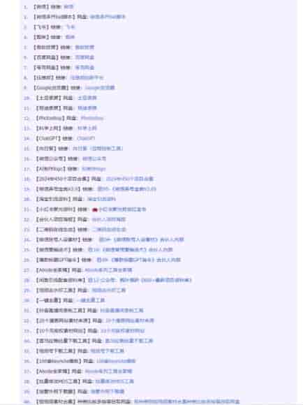 利用AI工具生成头条内容发布课程，靠复制粘贴也能赚