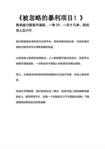 售卖开通二维码赚取高额收入，简单轻松人群非常多