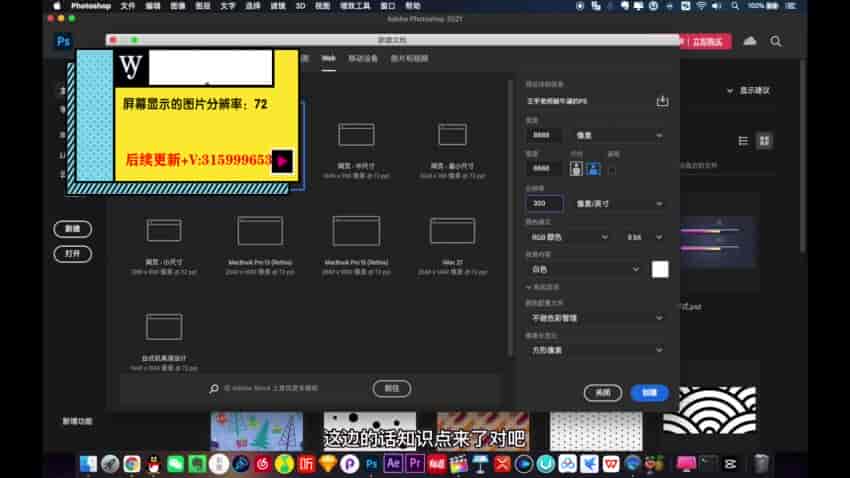 短视频设计教程，从软件认识到各种工具的使用等