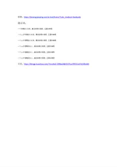 Ai制作小女孩慢慢长大的治愈视频，涨粉快变现强（可能包含收费内容）源