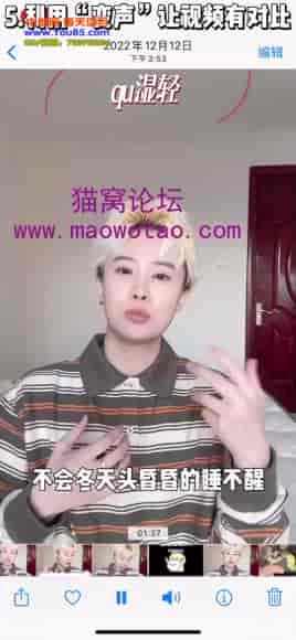 学会口播剪辑并用剪辑变现课，各种视频的技巧制作等