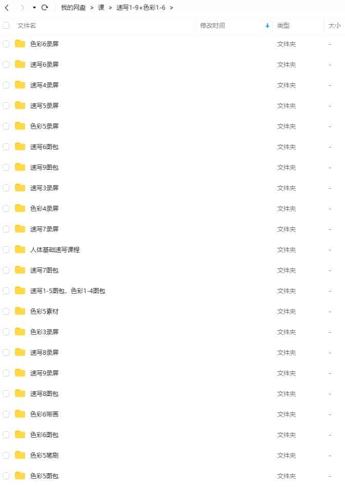 速写班长1-9+色彩班长11期+色彩班长1-6大合集+角色班长1期图包