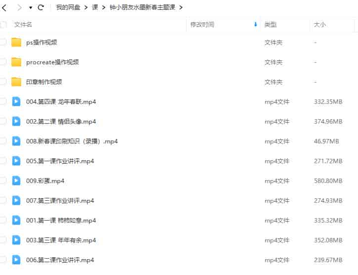 钟小朋友水墨新春主题课2024年【画质一般只有视频】