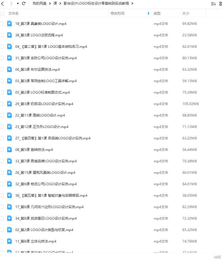 影尚设计LOGO标志设计零基础到实战教程【画质不错只有视频】