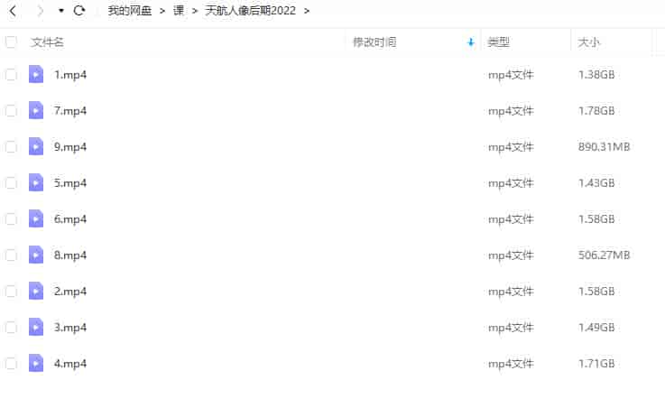 天航PS人像摄影后期2022年【画质不错只有视频】