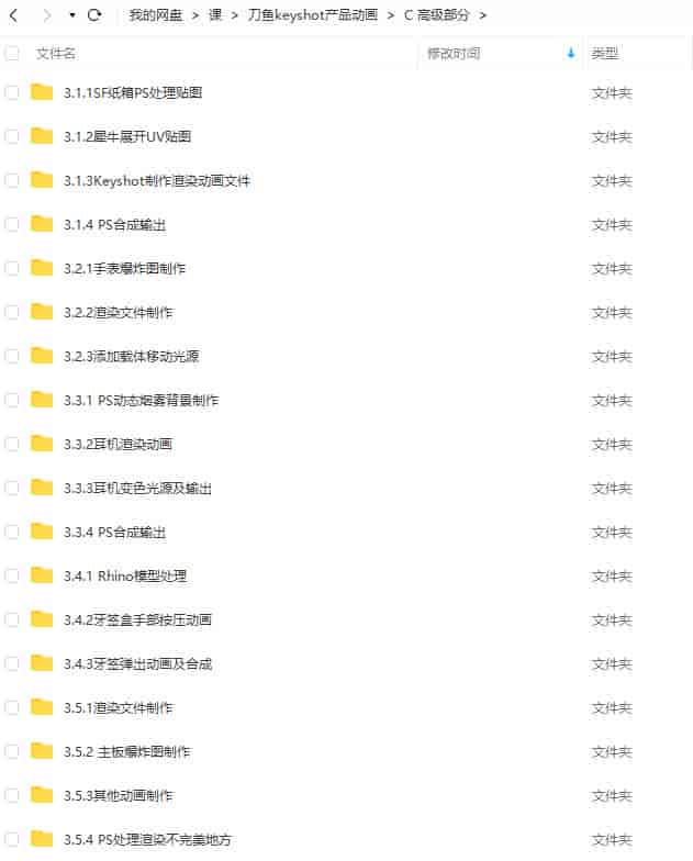 刀鱼keyshot7.2产品动画【画质还行有素材】