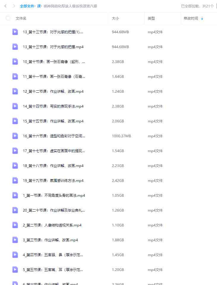 桃神风格化厚涂人像系统课第8期2023年12月【画质不错只有视频】
