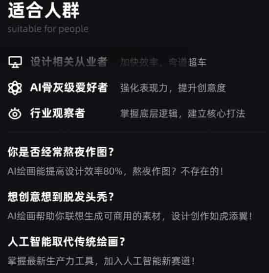 人工智能绘画与设计第6期2023年AIGC课程【画质高清有素材】