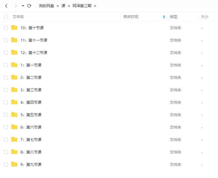 阿泽Blender第3期渲染课2021年11月结课【画质高清有素材】