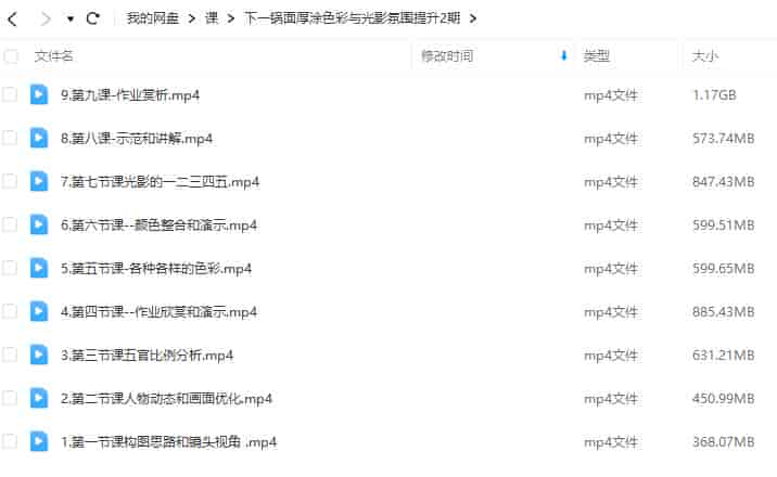 下一锅面厚涂色彩与光影氛围提升第2期【画质一般只有视频】