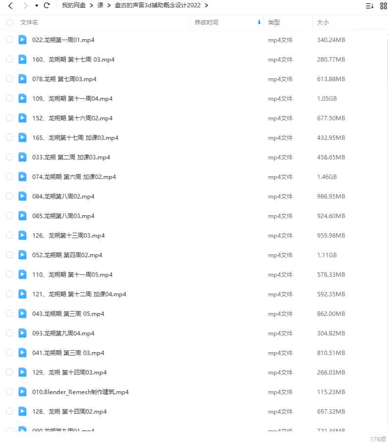 盘古的声音3d辅助概念设计2022年3月【画质不错只有视频】