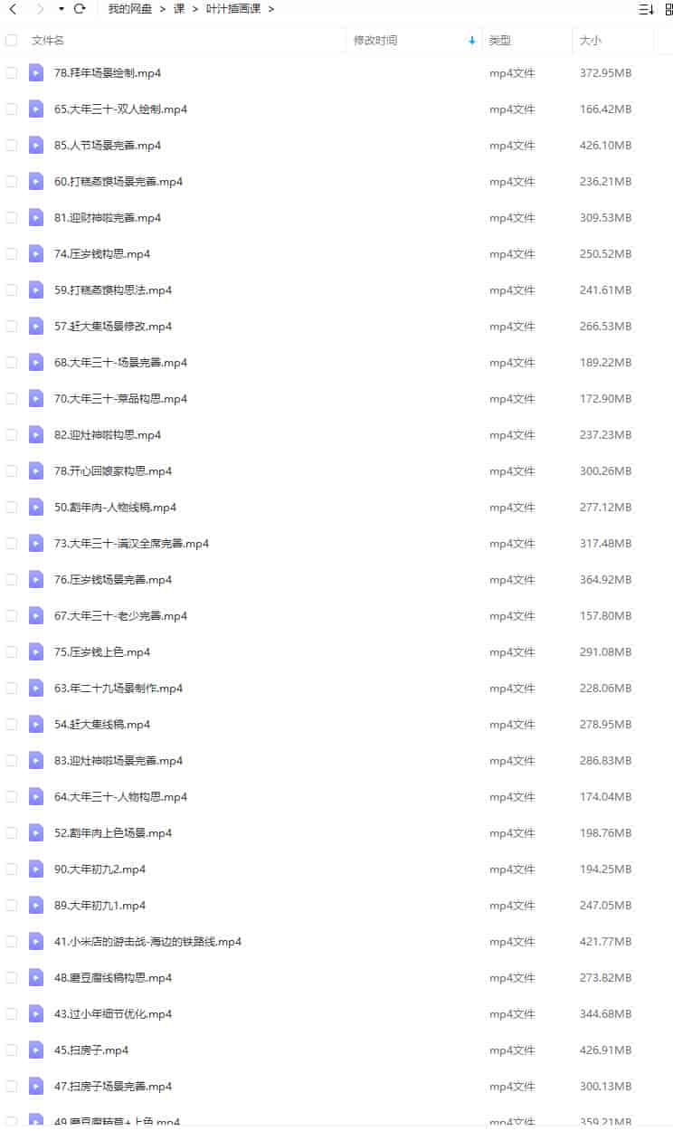 【缺课】叶汁治愈系商业插画课2022年【画质一般有笔刷】