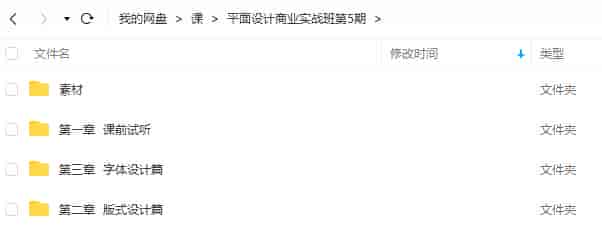 付顽童x方格平面设计商业实战班第5期2022【画质高清有素材无附加课】