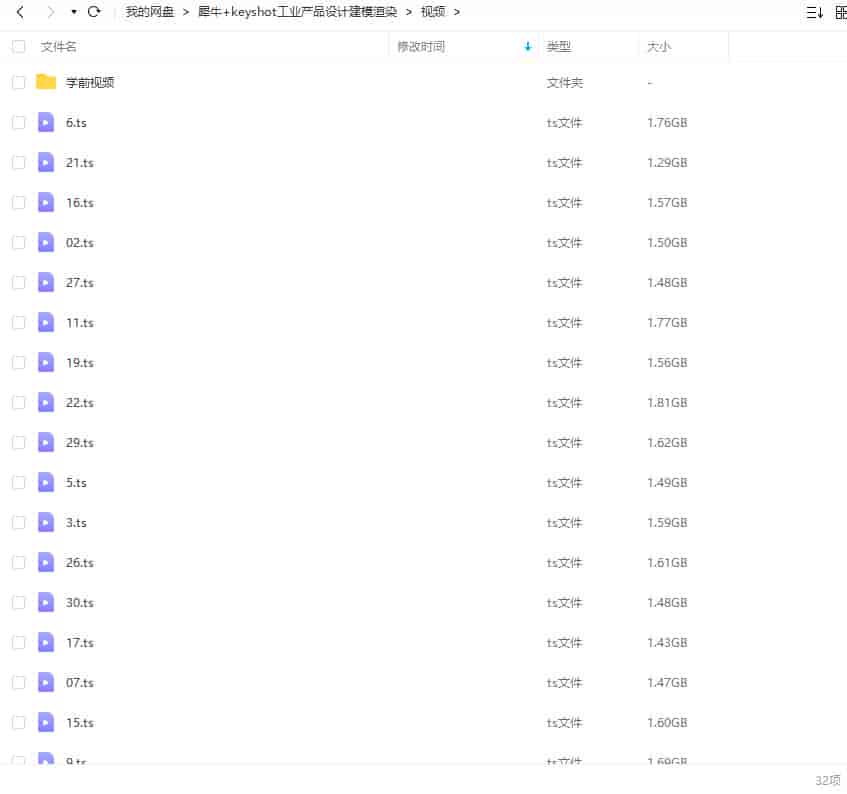 犀牛Rhino+KeyShot工业产品设计建模渲染2022年1月结课【画质不错有素材】