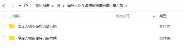 索菲亚2022ipad厚涂人物头像特训班第五期和第六期【画质都一般有笔刷】