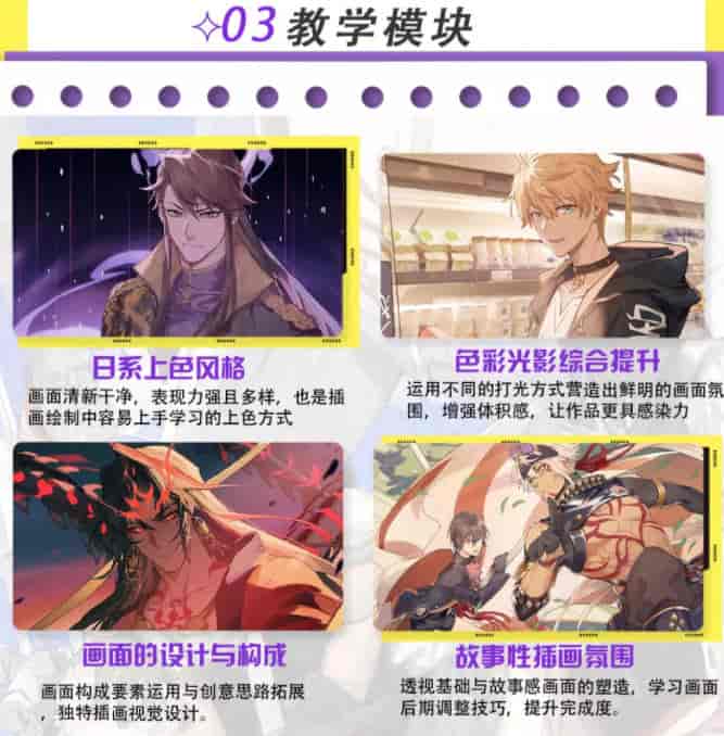 柯总插画色彩光影进阶提升第4期2022【画质一般只有视频】