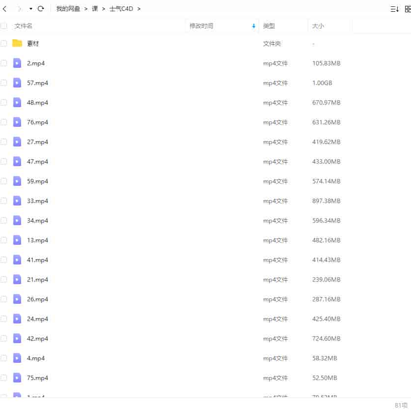 士气集团C4D一年级2022年6月【画质还行有大部分素材】