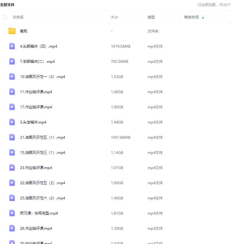nutdream油画风人像色彩系统课2022年【画质高清有笔刷】