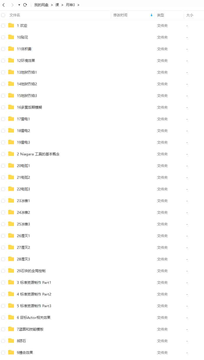 月神第三期UE4虚幻特效元素神殿【画质不错有部分素材】