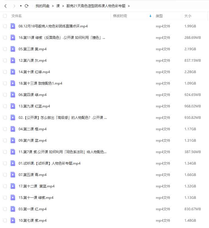 殷尧21天角色造型团练人物色彩专题2022年12月【画质高清只有视频】