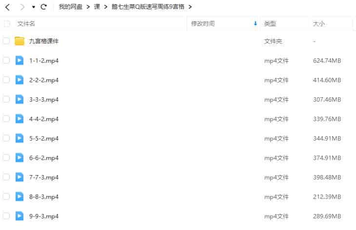 鹅七生菜Q版速写周练9宫格2023【画质一般有课件没笔刷】