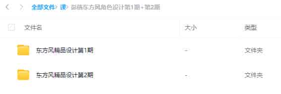 彭倩东方风精品设计第1期+第2期2021年【画质不错只有视频】