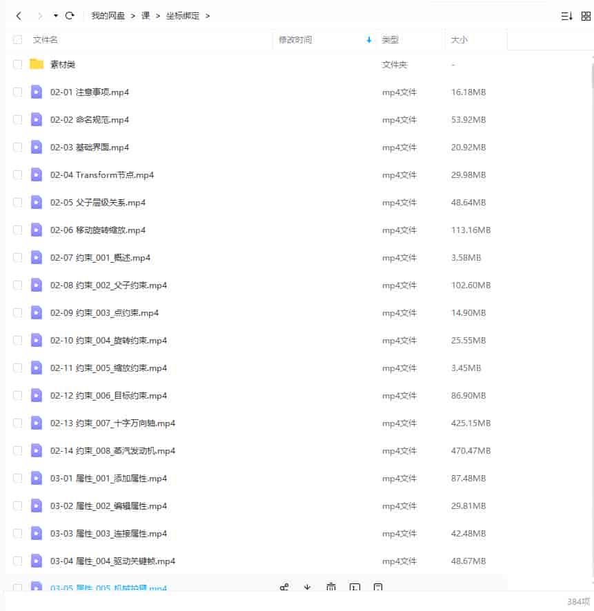坐标绑定【画质高清有素材】