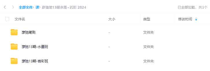 彦弛第13期水墨岩彩2024【画质高清有笔刷】