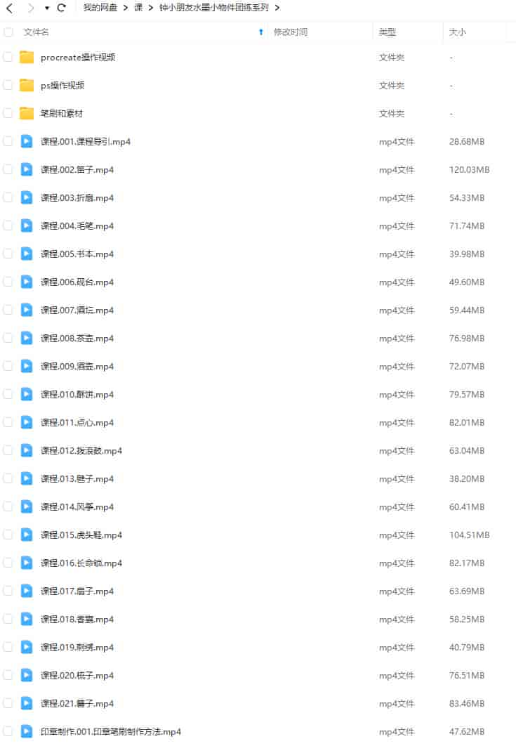 钟小朋友水墨小物件团练【画质还行有笔刷】