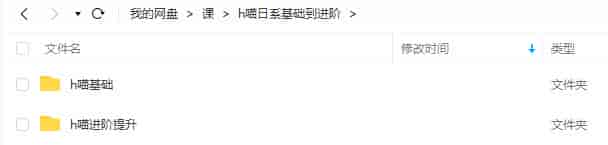 H喵日系插画基础到提升第7期【画质还行只有视频】