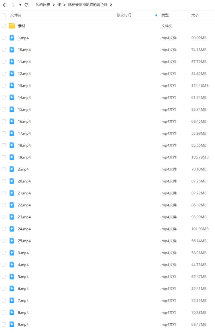 林长安给摄影师的调色课【画质高清有部分素材】