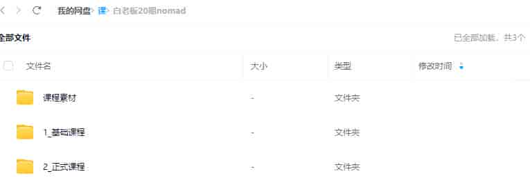 白老板第20期iPad&Nomad建模2024【画质不错有素材】