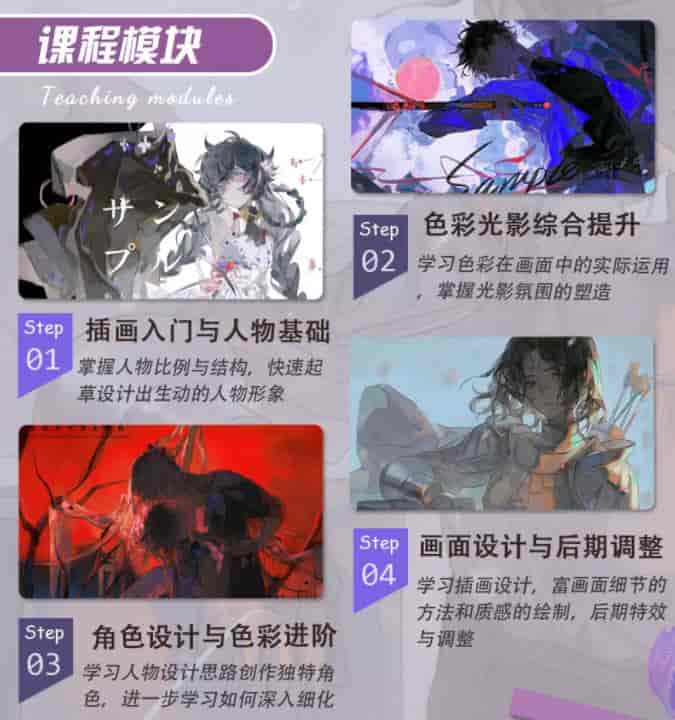 寐一里色彩光影与角色基础设计2021年【画质高清只有视频】