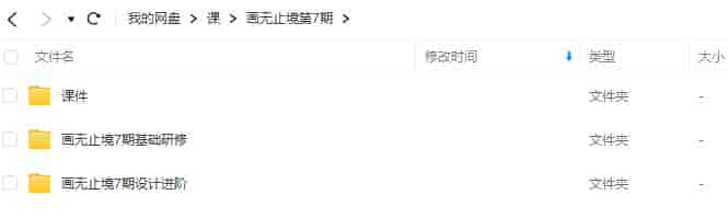 画无止境第7期【画质高清有大部分课件】