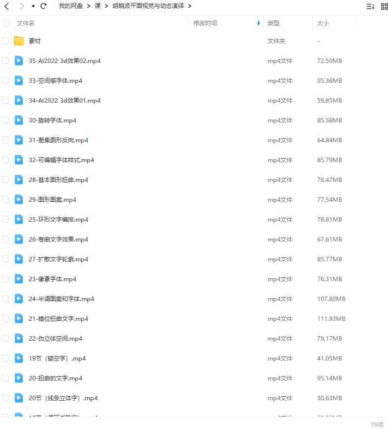 胡晓波平面视觉与动态演绎2022年【画质高清有素材】