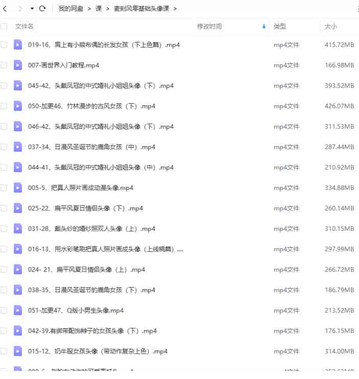 麦刻风零基础头像课ipad入门商业插画接单2022【画质高清只有视频】