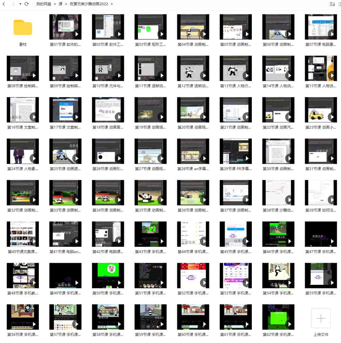 皮蛋兄弟沙雕动画An教程2022年【画质不错有素材】