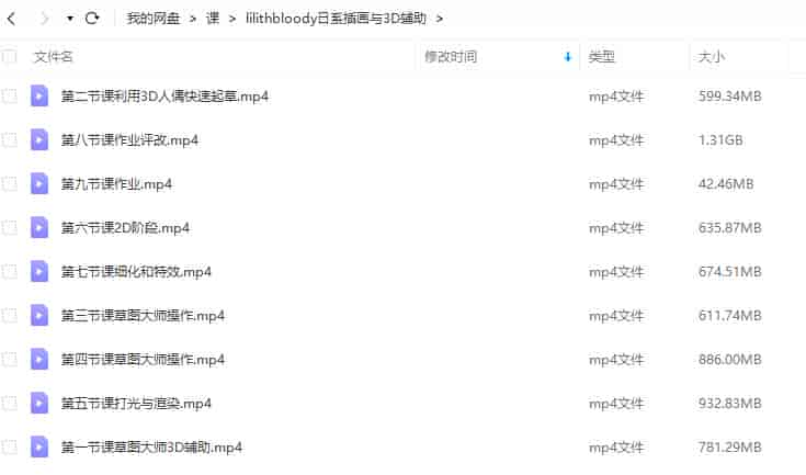 lilithbloody日系插画与3D辅助2022年【画质一般只有视频】