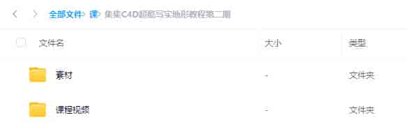 集集C4D+GAEA超酷写实地形教程第2期2022【画质不错有大部分素材】