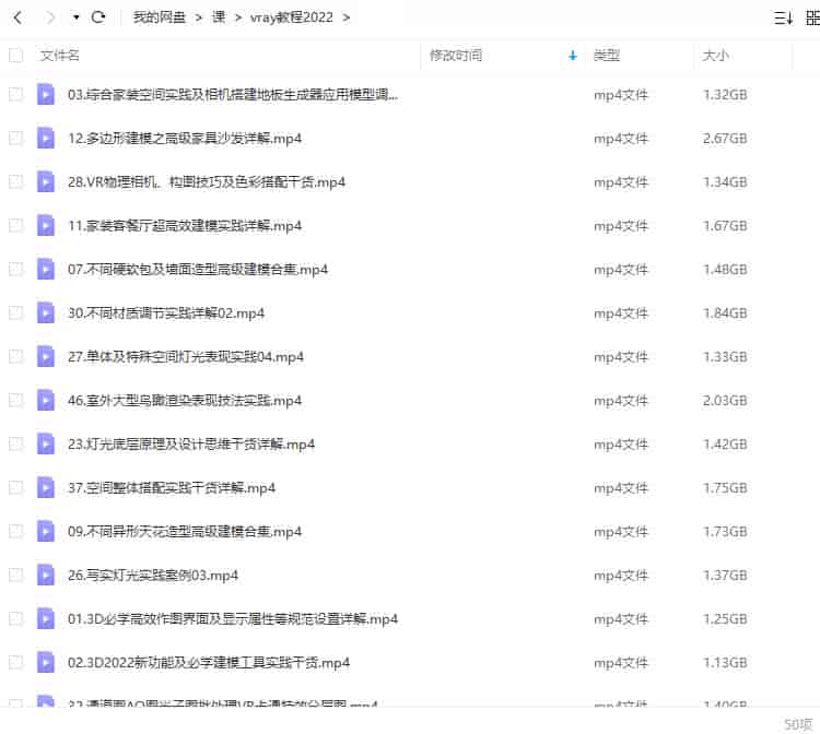 艾巴优幽幽3dmax效果图vray教程2022【画质高清只有视频】