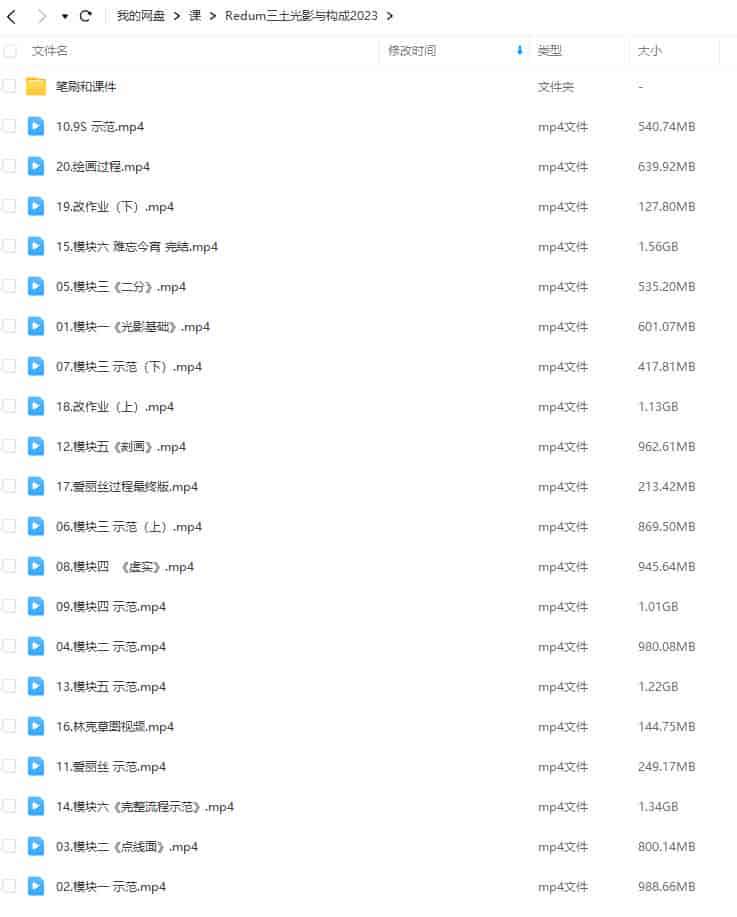 Redum三土光影与构成2023【画质高清有笔刷和课件】