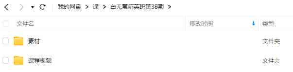 白无常C4D精英班第38期2024年【画质高清有大部分素材】